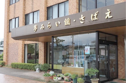 鯖江スタジオ